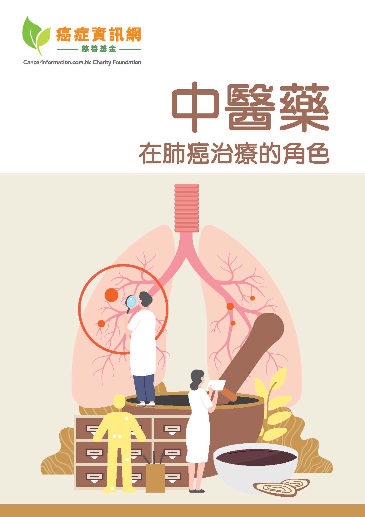 溢晞醫務中心Yat Hei Medical Centre》作者: yathei-portal